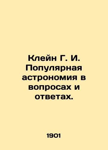 Kleyn G. I. Populyarnaya astronomiya v voprosakh i otvetakh./Klein G. I. Popular Astronomy in Q & A. In Russian - landofmagazines.com