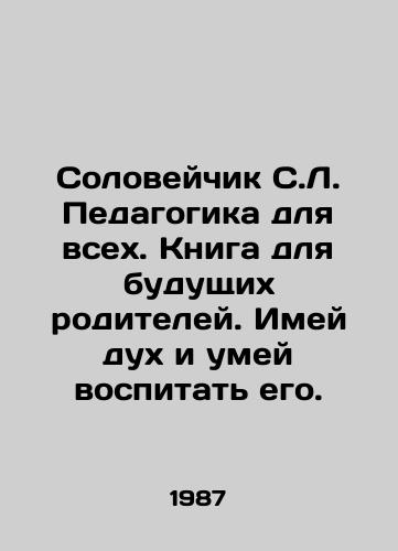 Soloveychik S.L. Pedagogika dlya vsekh. Kniga dlya budushchikh roditeley. Imey dukh i umey vospitat ego./Nightingale S.L. Education for all. A book for prospective parents. Have the spirit and be able to educate it. In Russian - landofmagazines.com