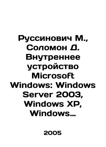 Russinovich M., Solomon D. Vnutrennee ustroystvo Microsoft Windows: Windows Server 2003, Windows XP, Windows 2000 4 izdanie./Russinovich M., Solomon D. Microsoft Windows Internal Device: Windows Server 2003, Windows XP, Windows 2000 4th Edition. In Russian - landofmagazines.com