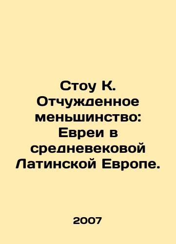 Stou K. Otchuzhdennoe menshinstvo: Evrei v srednevekovoy Latinskoy Evrope./Stow K. The Alienated Minority: Jews in Medieval Latin Europe. In Russian - landofmagazines.com