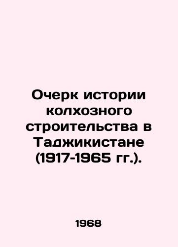 Ocherk istorii kolkhoznogo stroitelstva v Tadzhikistane (1917–1965 gg.)./An Essay on the History of Collective Farm Construction in Tajikistan (1917-1965). In Russian - landofmagazines.com