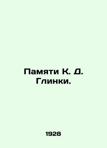 Pamyati K. D. Glinki./In memory of K. D. Glinka. In Russian - landofmagazines.com