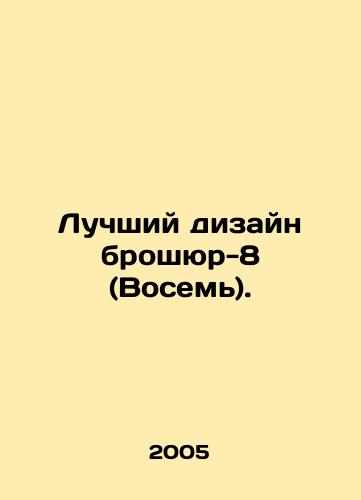 Luchshiy dizayn broshyur-8 (Vosem)./Best Brochure Design 8 (Eight). In Russian - landofmagazines.com