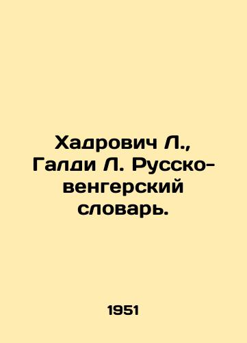 Khadrovich L., Galdi L. Russko-vengerskiy slovar./adrovic L., Galdi L. Russo-Hungarian Dictionary In Russian - landofmagazines.com