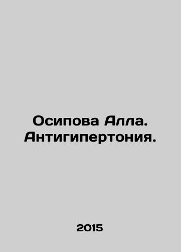 Osipova Alla. Antigipertoniya./Osipova Alla. Antihypertension. In Russian - landofmagazines.com
