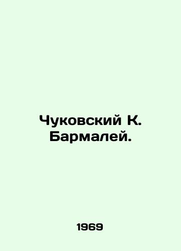 Chukovskiy K. Barmaley./Chukovsky K. Barmalei. In Russian - landofmagazines.com