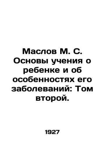 Maslov M. S. Osnovy ucheniya o rebenke i ob osobennostyakh ego zabolevaniy: Tom vtoroy./Maslov M. S. Fundamentals of Teaching about the Child and the Specificities of his Diseases: Volume Two. In Russian - landofmagazines.com