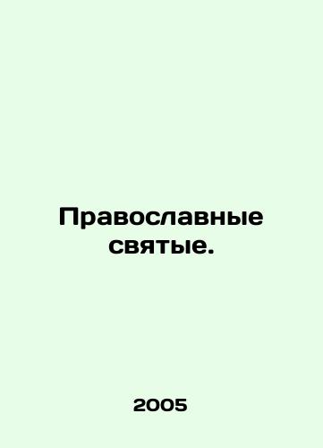 Pravoslavnye svyatye./Orthodox saints. In Russian - landofmagazines.com