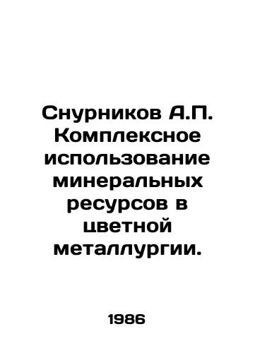Snurnikov A.P. Kompleksnoe ispolzovanie mineralnykh resursov v tsvetnoy metallurgii./Snurnikov A.P. Integrated use of mineral resources in non-ferrous metallurgy. In Russian - landofmagazines.com