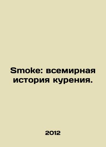 Smoke: vsemirnaya istoriya kureniya./Smoke: The World History of Smoking. In Russian - landofmagazines.com