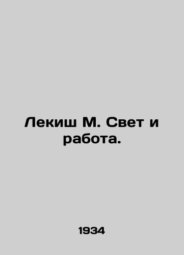 Lekish M. Svet i rabota./Lekish M. Light and Work. In Russian - landofmagazines.com