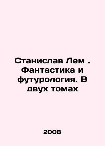 Stanislav Lem. Fantastika i futurologiya. V dvukh tomakh/Stanislav Lem. Fantasy and Futurology. In Two Volumes In Russian - landofmagazines.com
