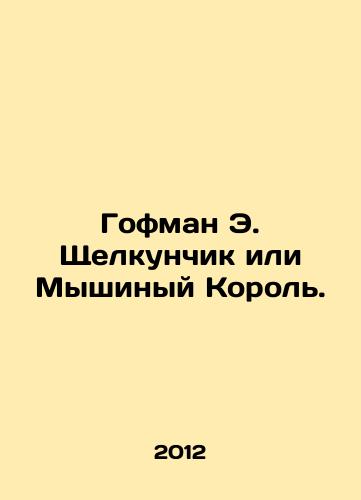 Gofman E. Shchelkunchik ili Myshinyy Korol./Hoffman E. The Nutcracker or the Mouse King. In Russian - landofmagazines.com