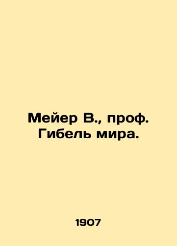 Meyer V., prof. Gibel mira./Meyer W., Prof. The Death of the World. In Russian - landofmagazines.com