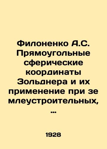 Filonenko A.S. Pryamougolnye sfericheskie koordinaty Zoldnera i ikh primenenie pri zemleustroitelnykh, pozemelno-registratsionnykh i kolonizatsionnykh rabot./A.S. Filonenko Rectangular Spherical Coordinates of Soldner and their Application in Land Administration, Land Registration, and Colonization. In Russian - landofmagazines.com