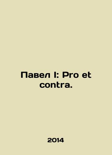 Pavel I: Pro et contra./Paul I: Pro et contra. In Russian - landofmagazines.com