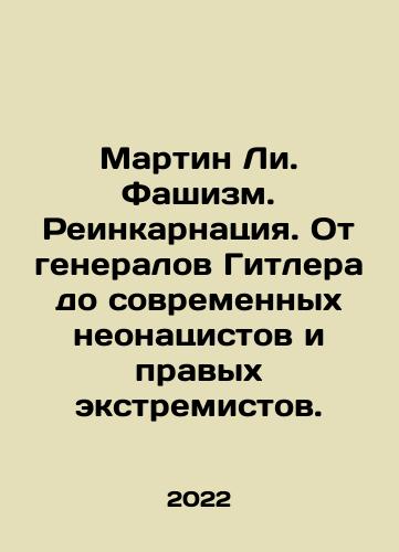 Martin Li. Fashizm. Reinkarnatsiya. Ot generalov Gitlera do sovremennykh neonatsistov i pravykh ekstremistov./Martin Lee. Fascism. Reincarnation. From Hitlers generals to modern neo-Nazis and right-wing extremists. In Russian - landofmagazines.com