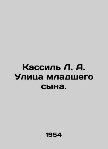 Kassil L. A. Ulitsa mladshego syna./Kassil L.A. The street of the youngest son. In Russian - landofmagazines.com