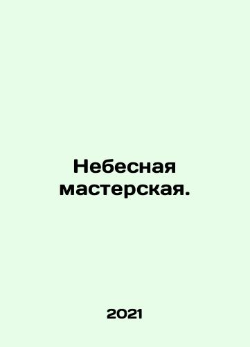 Nebesnaya masterskaya./Heavenly Workshop. In Russian - landofmagazines.com