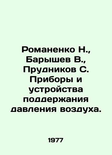Romanenko N.,  Baryshev V.,  Prudnikov S. Pribory i ustroystva podderzhaniya davleniya vozdukha./Romanenko N.,  Baryshev V.,  Prudnikov S. Air pressure maintenance devices and devices. In Russian - landofmagazines.com