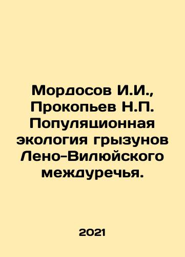 Mordosov I.I.,  Prokopev N.P. Populyatsionnaya ekologiya gryzunov Leno-Vilyuyskogo mezhdurechya./I.I. Mordsov, N.P. Prokopyev Popular Ecology of Leno-Vilyuisky Rodents. In Russian - landofmagazines.com