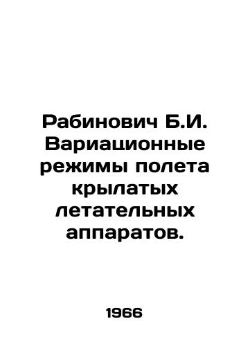 Rabinovich B.I. Variatsionnye rezhimy poleta krylatykh letatelnykh apparatov./Rabinovich B.I. Variable Winged Aircraft Flight Modes. In Russian - landofmagazines.com