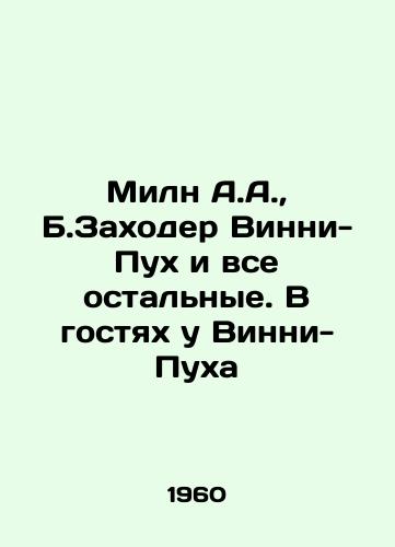 Miln A.A., B.Zakhoder Vinni-Pukh i vse ostalnye. V gostyakh u Vinni-Pukha/Milne A.A., B. Zakhoder Winnie-the-Pooh and all the rest In Russian - landofmagazines.com