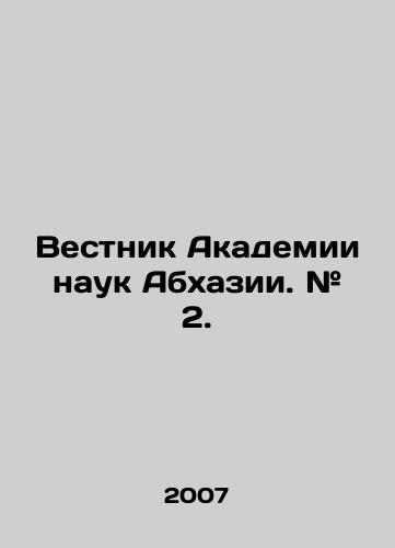 Vestnik Akademii nauk Abkhazii. # 2./Bulletin of the Abkhaz Academy of Sciences. # 2. In Russian - landofmagazines.com