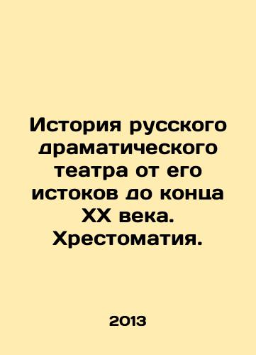 Istoriya russkogo dramaticheskogo teatra ot ego istokov do kontsa KhKh veka. Khrestomatiya./The history of Russian drama theatre from its origins to the end of the twentieth century In Russian - landofmagazines.com