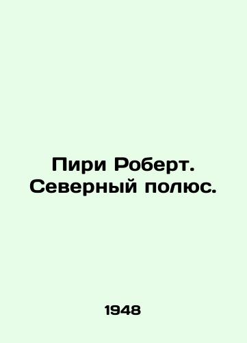 Piri Robert. Severnyy polyus./Piri Robert. North Pole. In Russian - landofmagazines.com