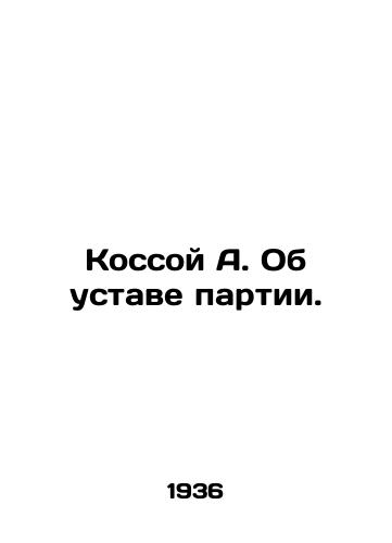 Kossoy A. Ob ustave partii./Kossoy A. On the Partys Articles of Association. In Russian - landofmagazines.com
