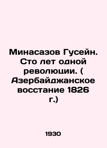 Minasazov Guseyn. Sto let odnoy revolyutsii. ( Azerbaydzhanskoe vosstanie 1826 g.)/Minasazov Huseyin. One Hundred Years of One Revolution. (Azerbaijani Uprising of 1826) In Russian - landofmagazines.com