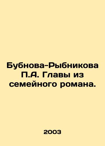 Bubnova-Rybnikova P.A. Glavy iz semeynogo romana./Bubnova-Rybnikova P.A. Chapters from a family novel. In Russian - landofmagazines.com