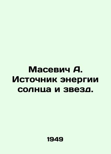 Masevich A. Istochnik energii solntsa i zvezd./Masevich A. Source of energy from the sun and stars. In Russian - landofmagazines.com