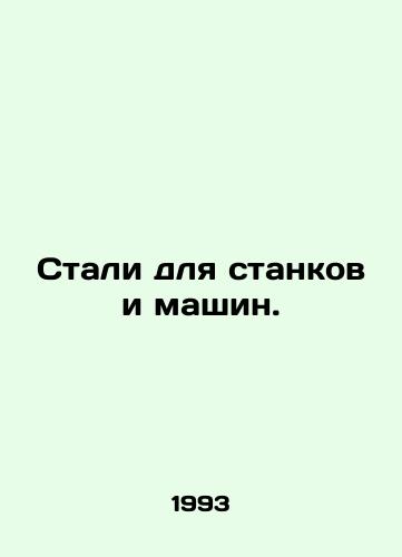 Stali dlya stankov i mashin./Steel for machine tools and machinery. In Russian - landofmagazines.com