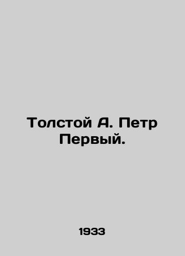Tolstoy A. Petr Pervyy./Tolstoy A. Peter the First. In Russian - landofmagazines.com