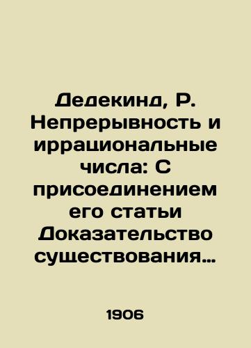 Dedekind, R. Nepreryvnost i irratsionalnye chisla: S prisoedineniem ego stati Dokazatelstvo sushchestvovaniya transtsendentalnykh chisel./Dedekind, P. Continuity and Irrational Numbers: With the addition of his article Proof of the existence of transcendental numbers. In Russian - landofmagazines.com