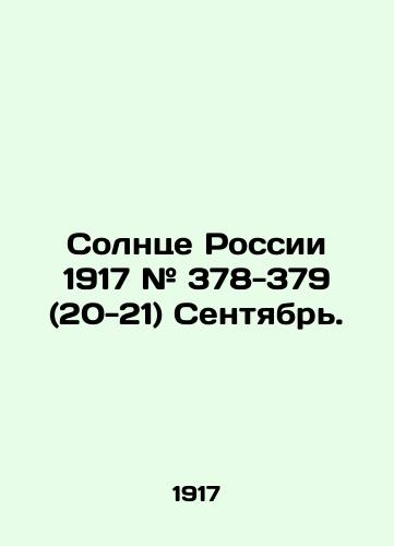 Solntse Rossii 1917 # 378-379 (20-21) Sentyabr./The Sun of Russia 1917 # 378-379 (20-21) September. In Russian - landofmagazines.com