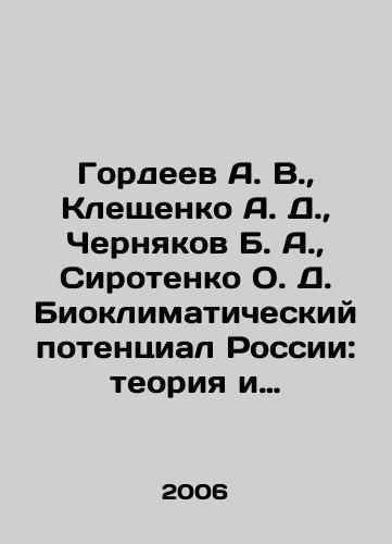 Gordeev A. V., Kleshchenko A. D., Chernyakov B. A., Sirotenko O. D. Bioklimaticheskiy potentsial Rossii: teoriya i praktika./ordeev A. V., Kleschenko A. D., Chernyakov B. A., Sirotenko O. D. Russias Bioclimatic Potential: Theory and Practice In Russian - landofmagazines.com