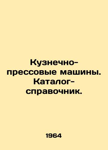 Kuznechno-pressovye mashiny. Katalog-spravochnik./Grasshoplifting machines. Directory. In Russian - landofmagazines.com