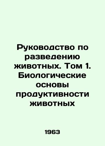 Rukovodstvo po razvedeniyu zhivotnykh. Tom 1. Biologicheskie osnovy produktivnosti zhivotnykh/Guide to Animal Breeding. Volume 1. The Biological Basis of Animal Productivity In Russian - landofmagazines.com
