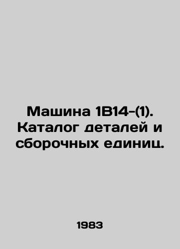 Mashina 1V14-(1). Katalog detaley i sborochnykh edinits./Machine 1B14- (1). Catalog of parts and assembly units. In Russian - landofmagazines.com