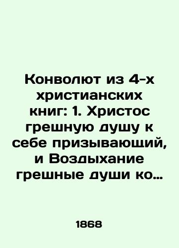Konvolyut iz 4-kh khristianskikh knig: 1. Khristos greshnuyu dushu k sebe prizyvayushchiy, i Vozdykhanie greshnye dushi ko Khristu, synu Bozhiyu. 2. Khristianskie Nravoucheniya. 3. Den Gospoden. 4. Dva puti i Predely ikh./The Revolution of the 4 Christian Books: 1. Christ calls sinful souls to himself, and the Breath of sinful souls to Christ, the son of God. 2. Christian Morals. 3. The Day of the Lord. 4. The Two Ways and Their Limits. In Russian - landofmagazines.com