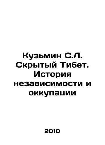 Kuzmin S.L. Skrytyy Tibet. Istoriya nezavisimosti i okkupatsii/Kuzmin S.L. Hidden Tibet: A History of Independence and Occupation In Russian - landofmagazines.com