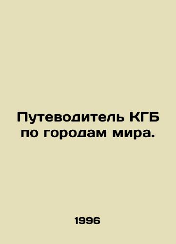 Putevoditel KGB po gorodam mira./The KGBs Guide to Cities in the World. In Russian - landofmagazines.com