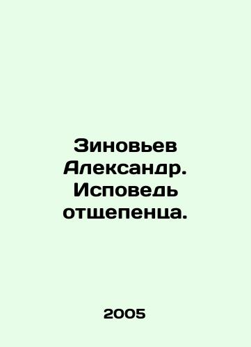 Zinovev Aleksandr. Ispoved otshchepentsa./Zinoviev Alexander. Confession of a shepherd. In Russian - landofmagazines.com