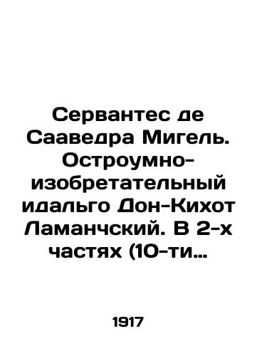 Servantes de Saavedra Migel. Ostroumno-izobretatelnyy idalgo Don-Kikhot Lamanchskiy. V 2-kh chastyakh (10-ti vypuskakh)./Cervantes de Saavedra Miguel. The witty and inventive Hidalgo Don Quixote of Lamanchi. In 2 parts (10 issues). In Russian - landofmagazines.com