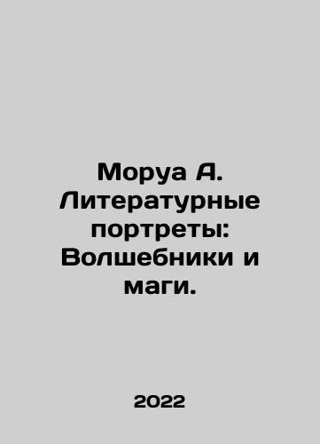 Morua A. Literaturnye portrety: Volshebniki i magi./Morua A. Literary Portraits: Magicians and Magicians. In Russian - landofmagazines.com