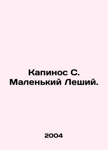Kapinos S. Malenkiy Leshiy./Kapinos S. Little Leshi. In Russian - landofmagazines.com