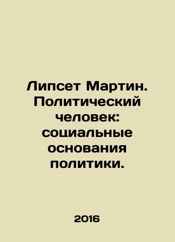 Lipset Martin. Politicheskiy chelovek: sotsialnye osnovaniya politiki./Lipset Martin: The Political Man: The Social Basis of Politics. In Russian - landofmagazines.com